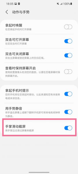 三星fold3折叠手机怎么截屏