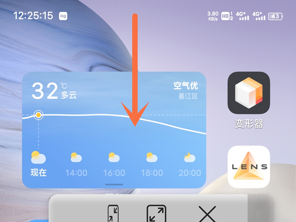 ⅵvo 手机怎么开手电筒