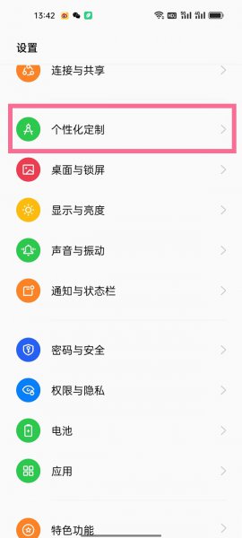 reno7pro呼吸灯怎么设置