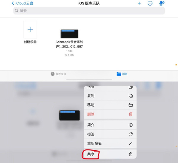 苹果如何设置手机铃声自定义