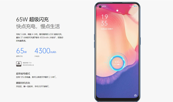 opporeno4se电池容量多少毫安