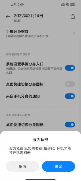 照片私密怎么打开