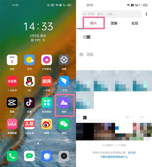 照片私密怎么打开