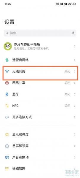 手机怎么开双wifi模式