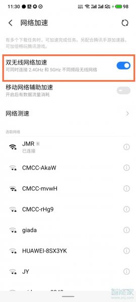 手机怎么开双wifi模式