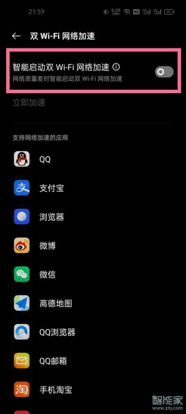 手机怎么开双wifi模式