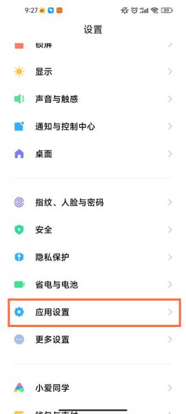 MIUI13怎么解除锁帧
