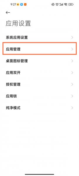 MIUI13怎么解除锁帧