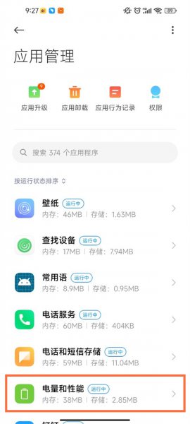 MIUI13怎么解除锁帧