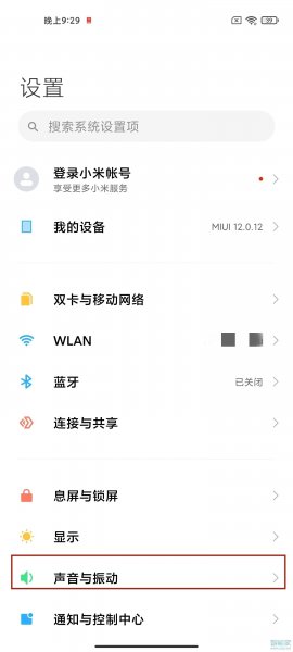小米手机怎么设置自定义铃声