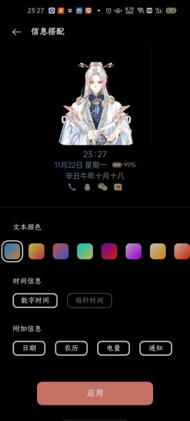 oppo息屏样式怎么自定义