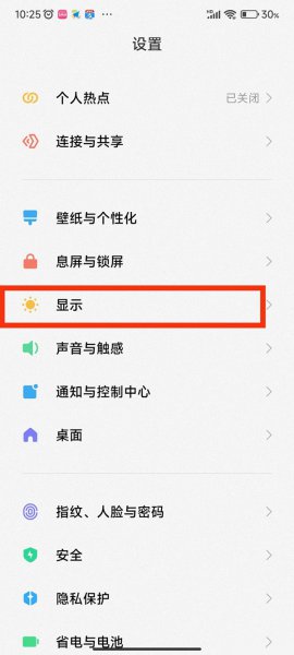小米护眼模式老是自动开启