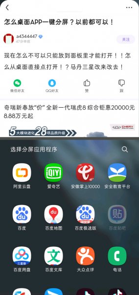 三星分屏模式怎么开