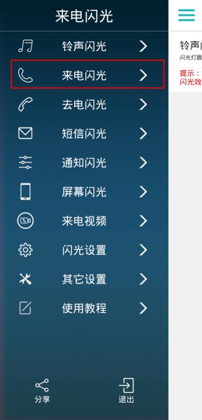 荣耀60pro怎么设置来电闪光灯