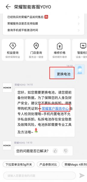 智能手机电池可以更换吗