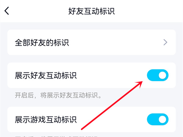 qq火花怎么隐藏和显示