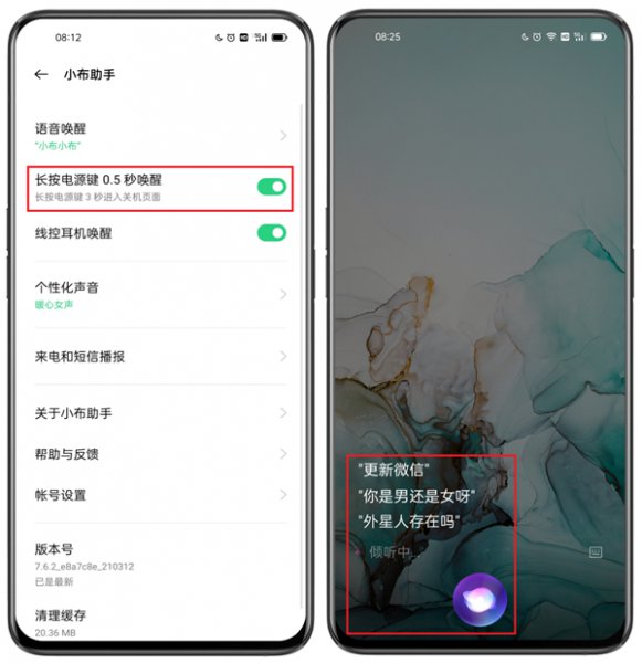oppo语音唤醒口令是啥