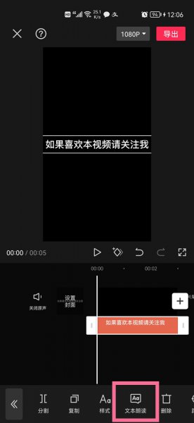 抖音文本朗读怎么弄