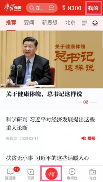 强国云盘的容量最大是多少GB