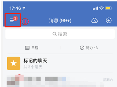 企业微信收藏怎么找不到了