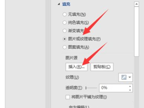 word怎么把图片填满文本框