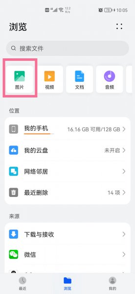 微信聊天记录怎么弄成压缩包