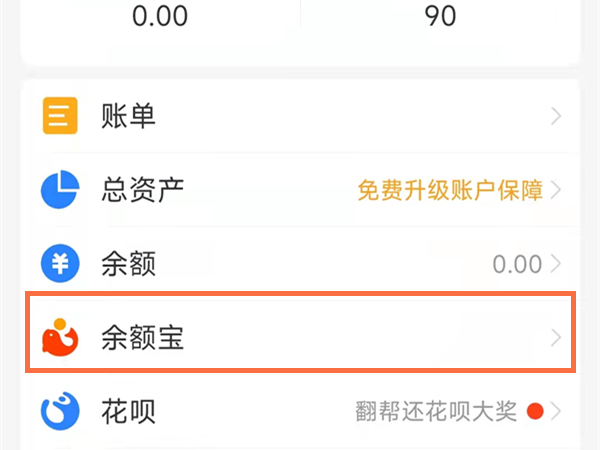 支付宝体验金在哪里找