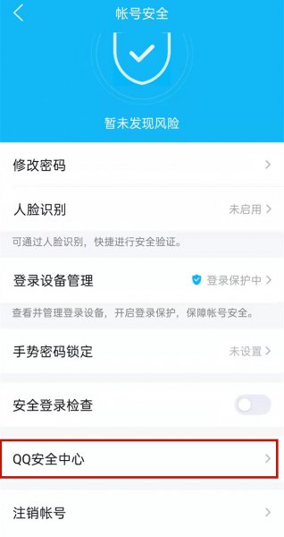 怎样冻结qq号不让别人使用
