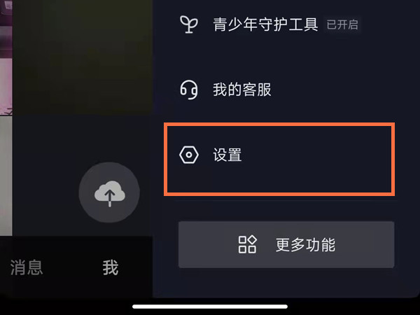 抖音怎么设置同城优先