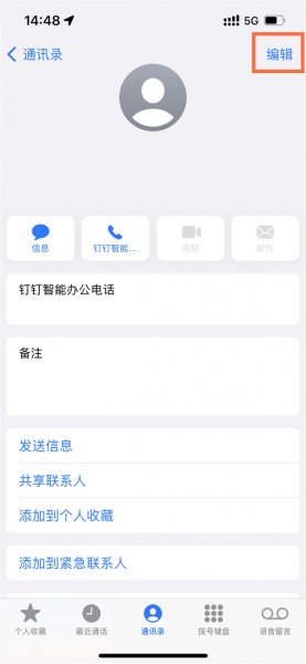 苹果手机静音怎么打电话才能响