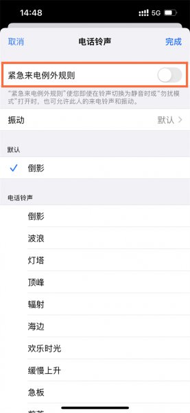 苹果手机静音怎么打电话才能响