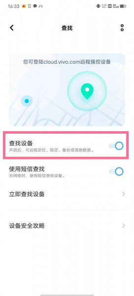 iqoo手机忘记密码怎样开锁