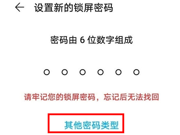 手势密码怎么设置