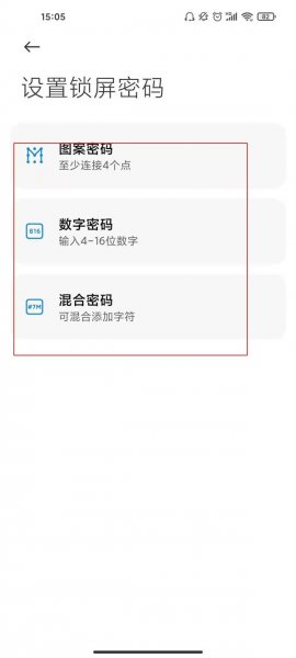手势密码怎么设置