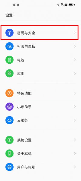手势密码怎么设置