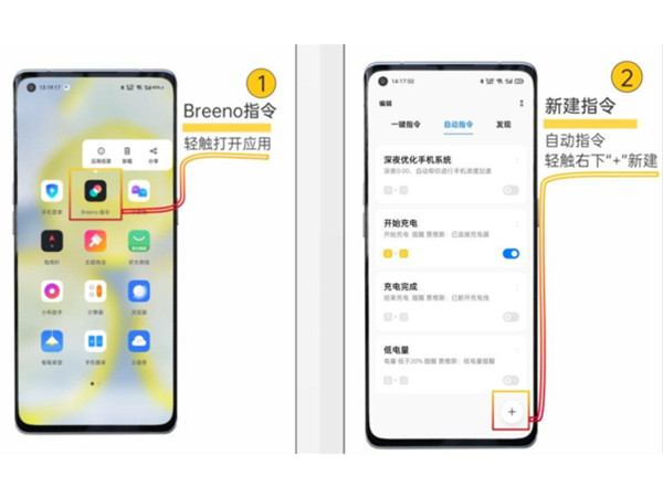 realme手机的充电特效怎么开