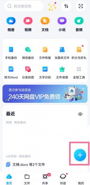 iphone怎么和安卓蓝牙传照片