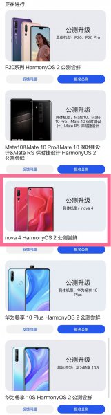 华为nova4可以升级鸿蒙系统吗