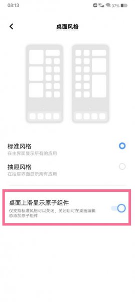 vivo如何关闭上拉原子组件