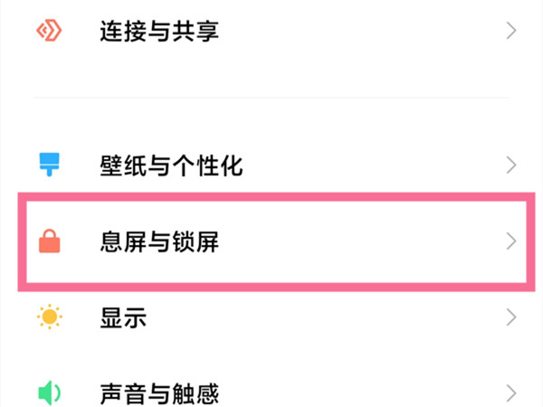 小米12没有呼吸灯怎么提示