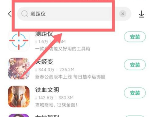 小米手机测距仪在哪