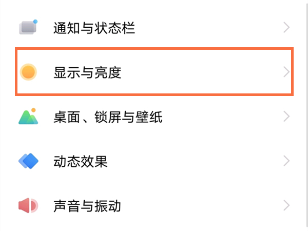 vivo手机竖屏设置在哪里设置