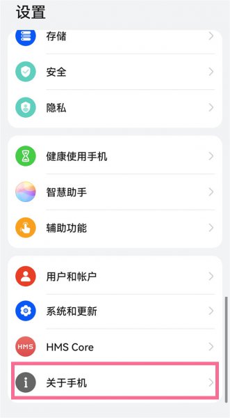 安卓手机如何进入开发者模式