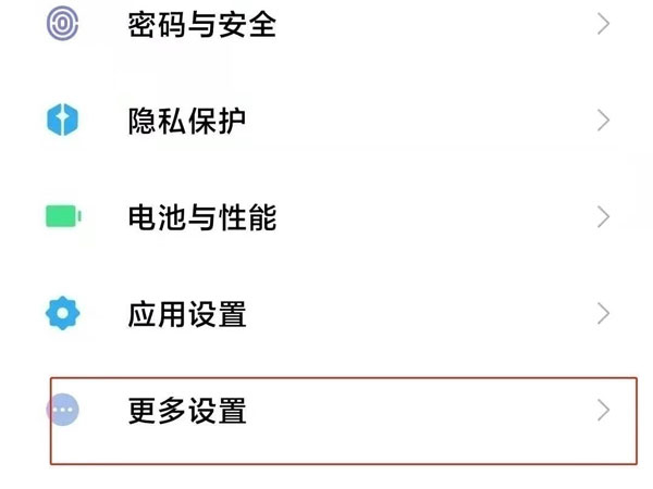 安卓手机如何进入开发者模式