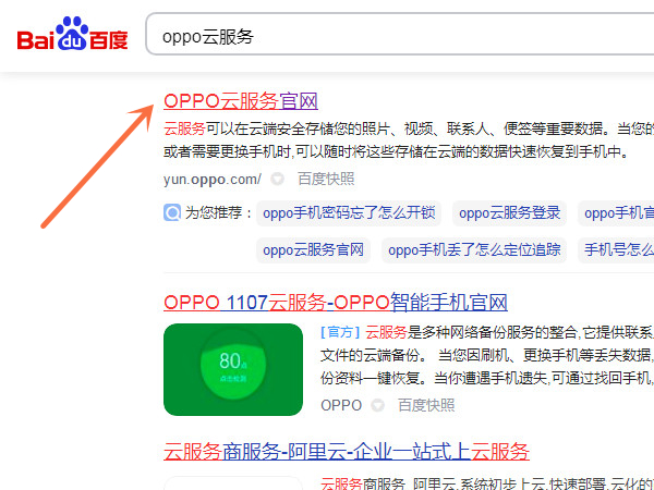 oppor11s忘记锁屏密码怎么办