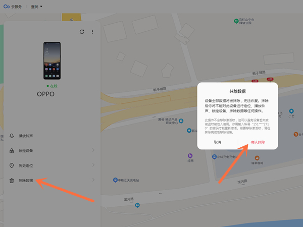 oppor11s忘记锁屏密码怎么办