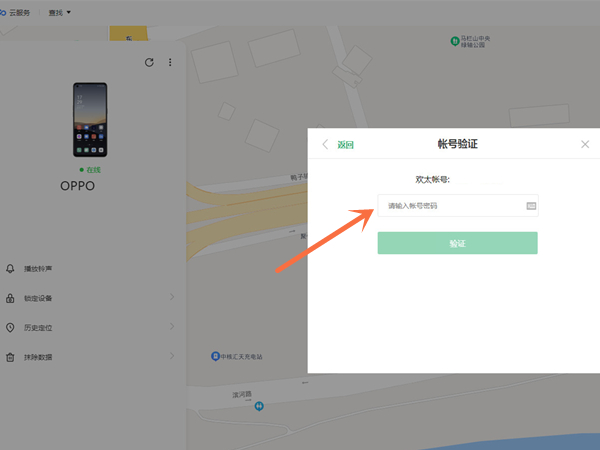 oppor11s忘记锁屏密码怎么办