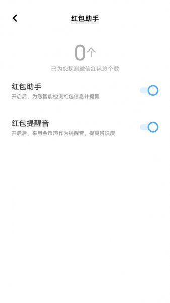 红包声音怎么关