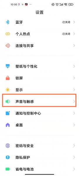 抖音声音怎么关闭