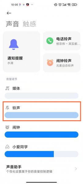 抖音声音怎么关闭